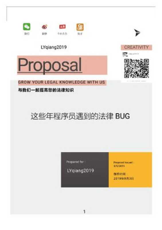 这些年程序员遇到的法律BUG（it-ebooks）（iBookerit-ebooks2021）