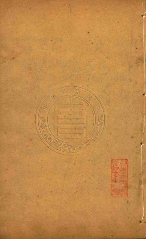 神相水镜集全编3(unknown)