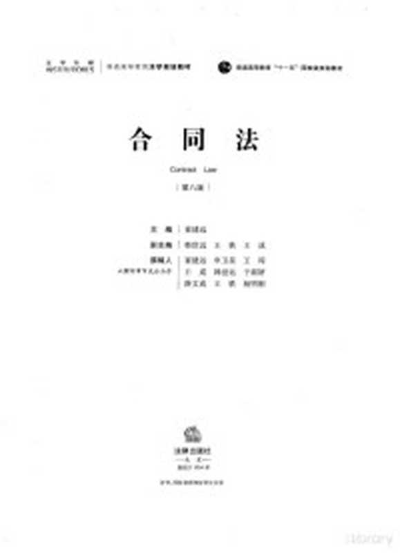 哈利·布朗的永久投资组合 无惧市场波动的不败投资法(【美】克雷格·罗兰 【美】J.M.劳森 王晨 贾俊威 李汉军)(机械工业出版社 2016)