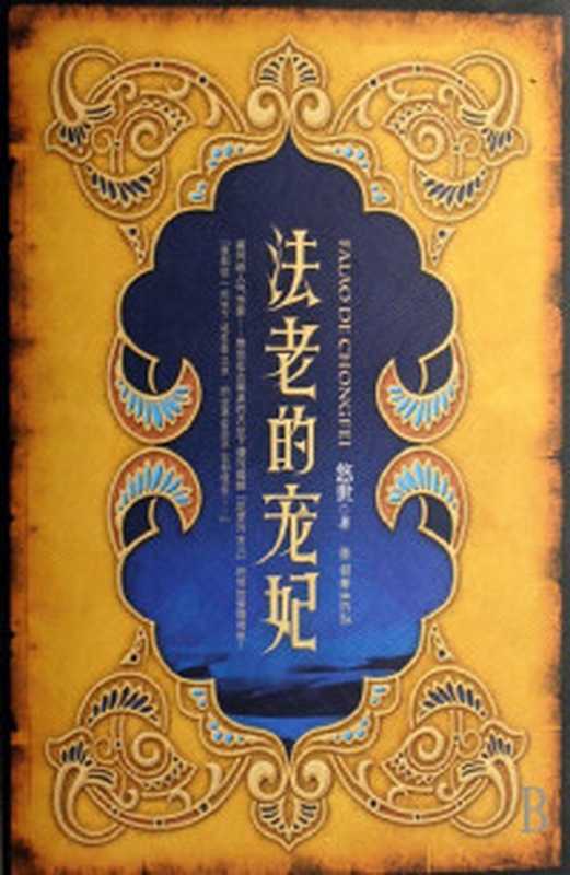 郭敬明最小说·九月刊（郭敬明）（COAY.COM）