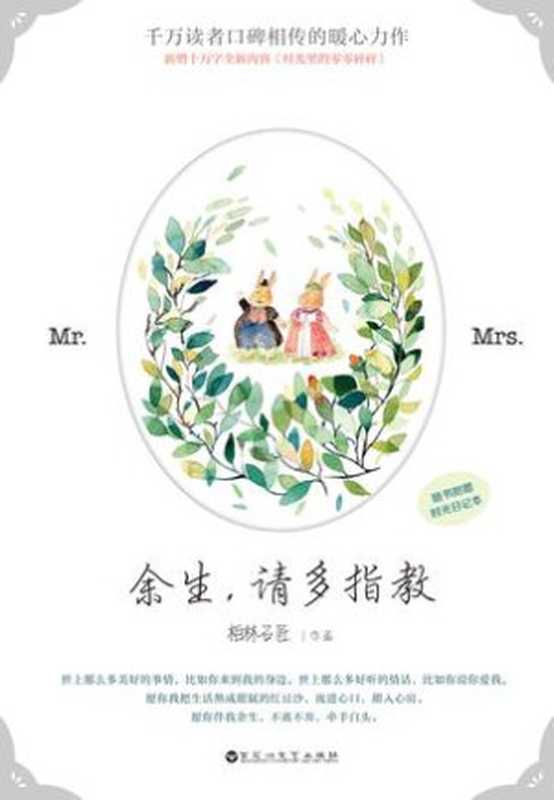 余生请多指教（王世春）