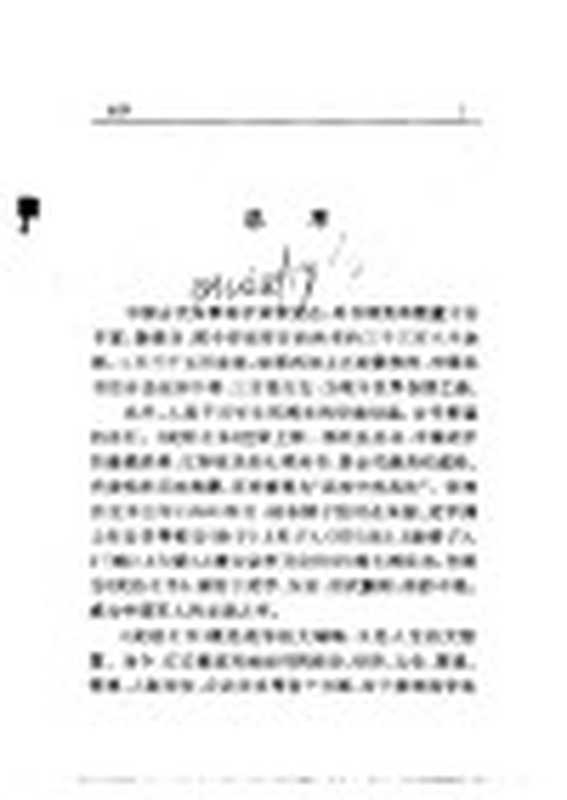 武经七书（欧阳轼）（三环出版社1991）