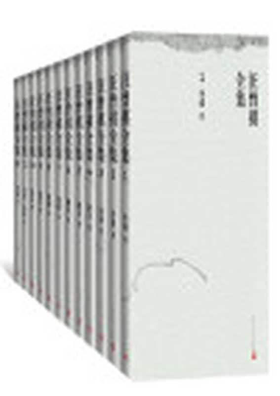 汪曾祺全集·1-12卷(增补数篇新发现的作品;耗时八年收录迄今为止发现的所有汪曾祺作品;补充题注中出版信息改正错讹)(汪曾祺)(人民文学出版社2021)