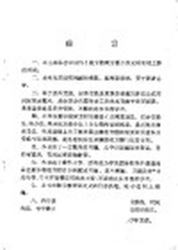 数学物理方程原理及习题解答(吴文江)(武汉建材学院基础部1980)