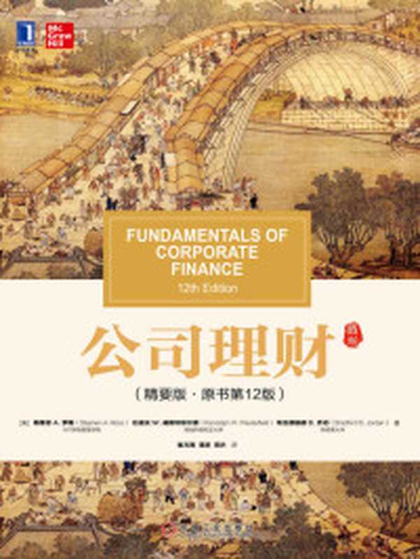 统计学的世界（[美]戴维·S.穆尔著；郑惟厚译）（中信出版社2003）