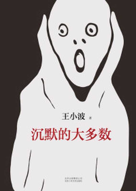 悦经典系列02象棋的故事（斯蒂芬•茨威格(StefanZweig)）（陕西师范大学出版总社有限公司2013）