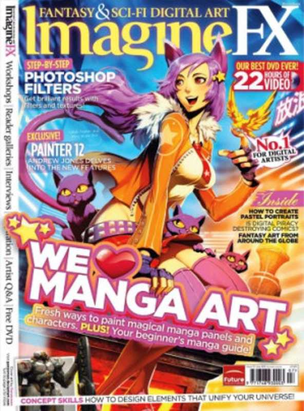 ImagineFXMagazineJuly2011issue71issue71（ImagineFX）（2011）