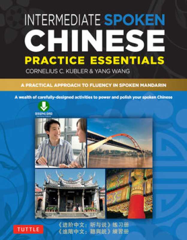 IntermediateMandarinChineseSpeaking&ListeningPracticeAWealthofActivitiestoEnhanceYourSpokenMandarin（CorneliusC.KublerYangWang）（TuttlePublishing2016）