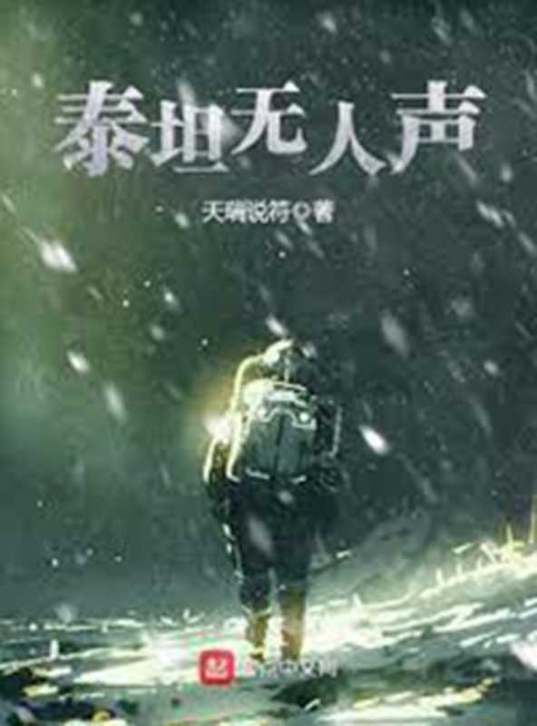 中国科幻丛书（套装共7册）（刘慈欣&王晋康&何夕&刘洋&长铗）（2015）