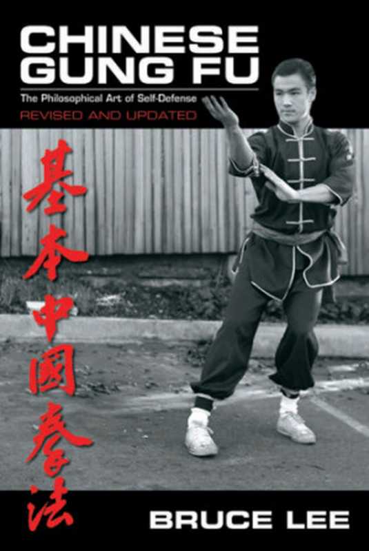 ChineseGungFuthePhilosophicalArtofSelf-Defense(LeeBruce)(BlackBeltCommunications1987)