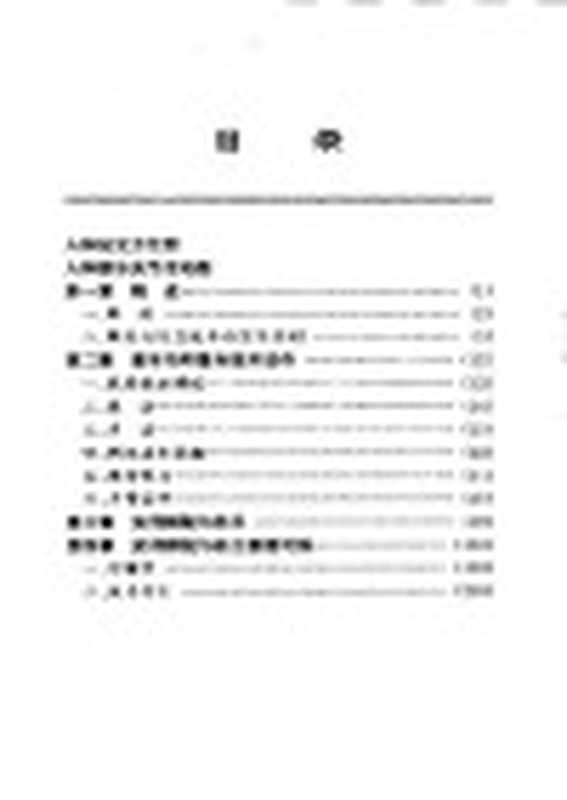 解脱与防卫(杜仲勋)(北京体育大学出版社1997)