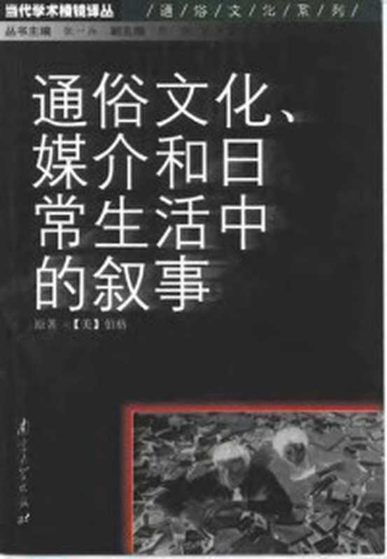 我信仰阅读传奇出版人罗伯特·戈特利布回忆录(鲍勃·迪伦、比尔·克林顿的编辑出版了《第二十二条军规》等重磅作品他是改变美国文学的人物！翻开这本书这位传奇出版人将带我们走进美国出版的黄金时代)（罗伯特·戈特利布）（中信出版集团2020）