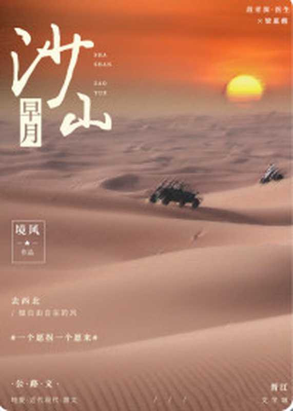 楼上的声音（连登豆瓣阅读悬疑小说排行榜榜首。楼上的异响从何而来？代入感超强、恶有恶报的超解气探案故事！）（东门大为）（豆瓣阅读2018）