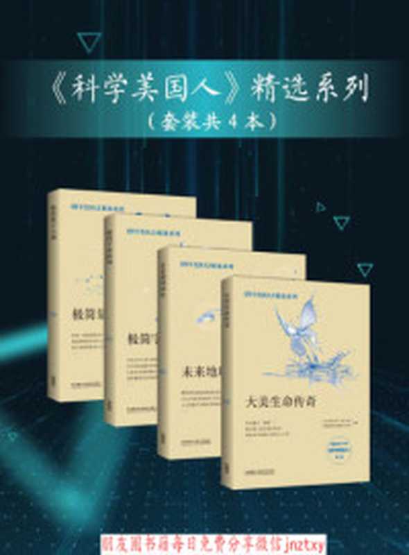 英语畅谈中国文化（王志茹陆小丽主编）（外语教学与研究出版社2017）