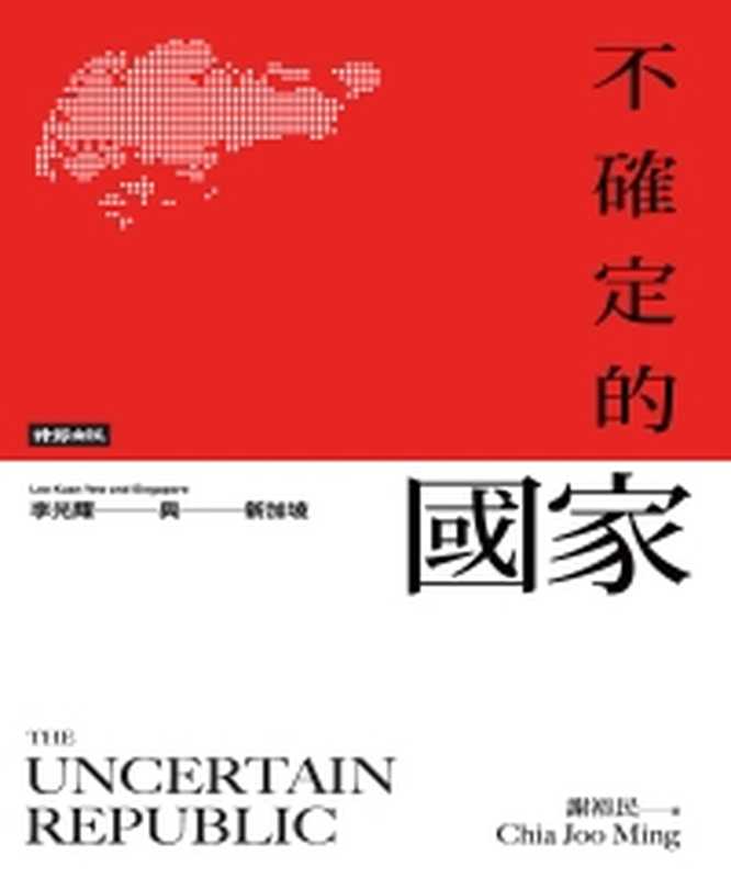 作家海明威的生活剪贴簿来自肯尼迪总统图书馆的权威收藏(迈克尔·卡塔基斯)(江苏凤凰文艺出版社2020)