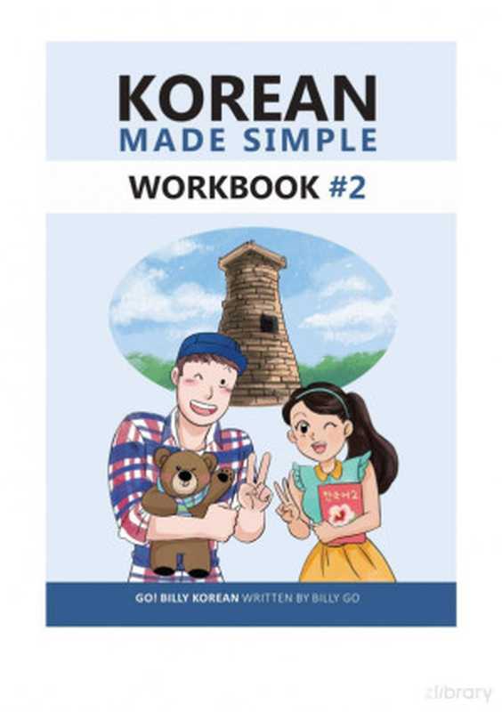 KoreanMadeSimpleWorkbook#2(PDFEdition)(BillyGo)(GO!BillyKorean2021)