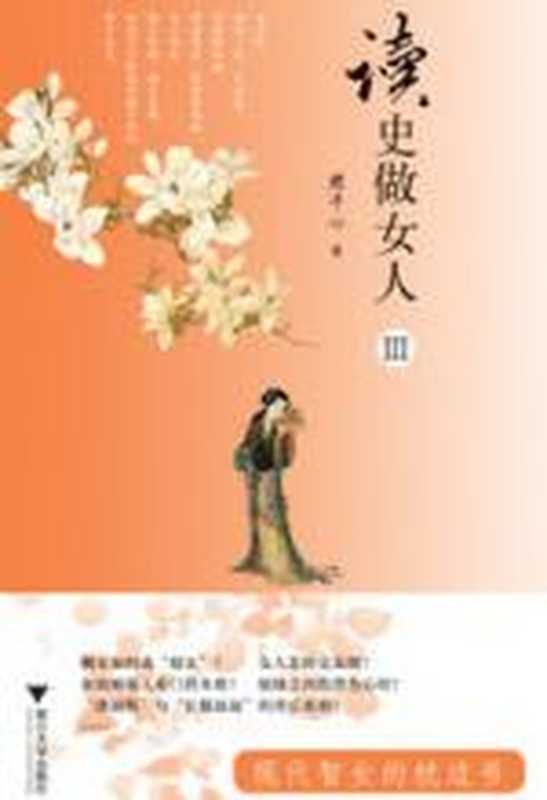 读史做女人3（君子心）（COAY.COM）