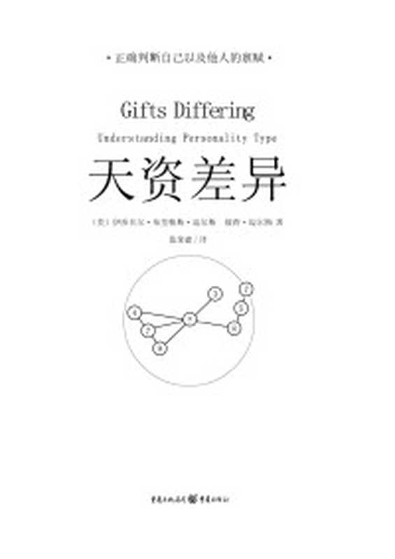 大宋词人往事浅斟低唱里的风雅与忧伤（诗词品鉴圣手苏缨经典华丽再现！品鉴的旷世之作进入宋词世界的首选读物！）(苏缨古典集)（苏缨）（湖南文艺出版社2014）