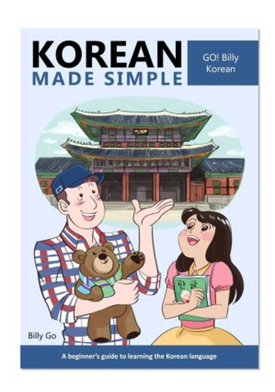 KoreanMadeSimpleAbeginner