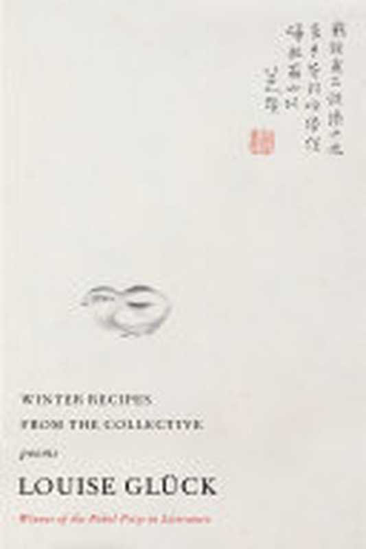 WinterRecipesfromtheCollectivePoems（GlückLouise）（FarrarStrausandGiroux2021）