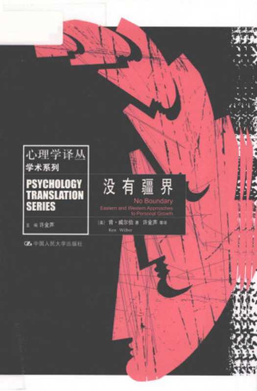 没有疆界（肯威尔伯）（2012）