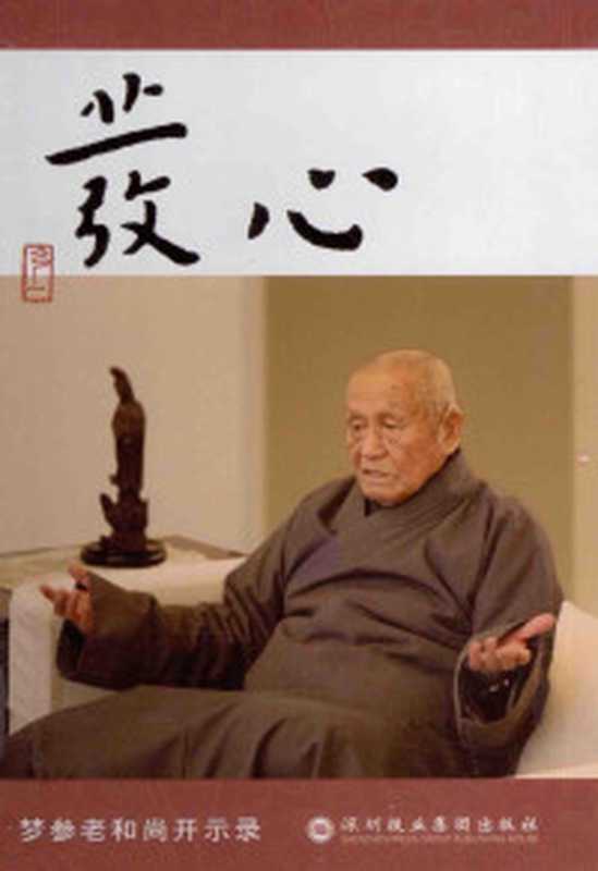 阿含经校注（全九册）【豆瓣9.6高分推荐！线装书局出品！一套书读通佛教“根本佛法”！阿含经专家、苏州西园寺沙门恒强以及梁踌继校注以高丽藏为底本保持原本整体风貌历时数年精心校订！原文+精心注释文白对照阅读无障碍！】（恒强&梁踌继）（线装书局2020）