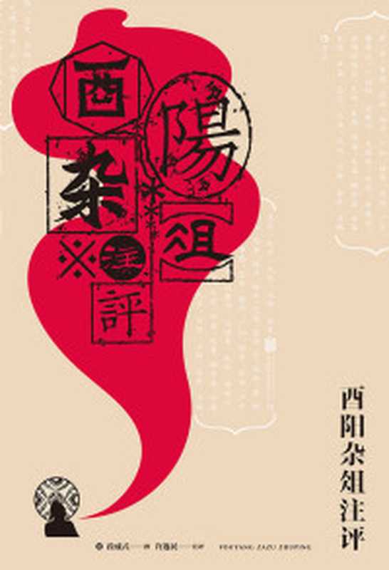 基督山伯爵(共2册)(周克希经典译本)(名家名译)(大仲马)(译林出版社2013)