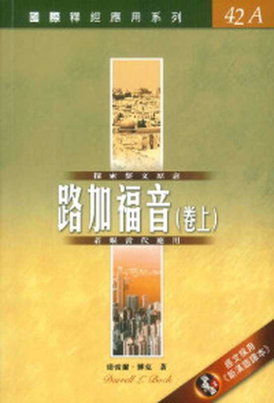 木腿正义（冯象）