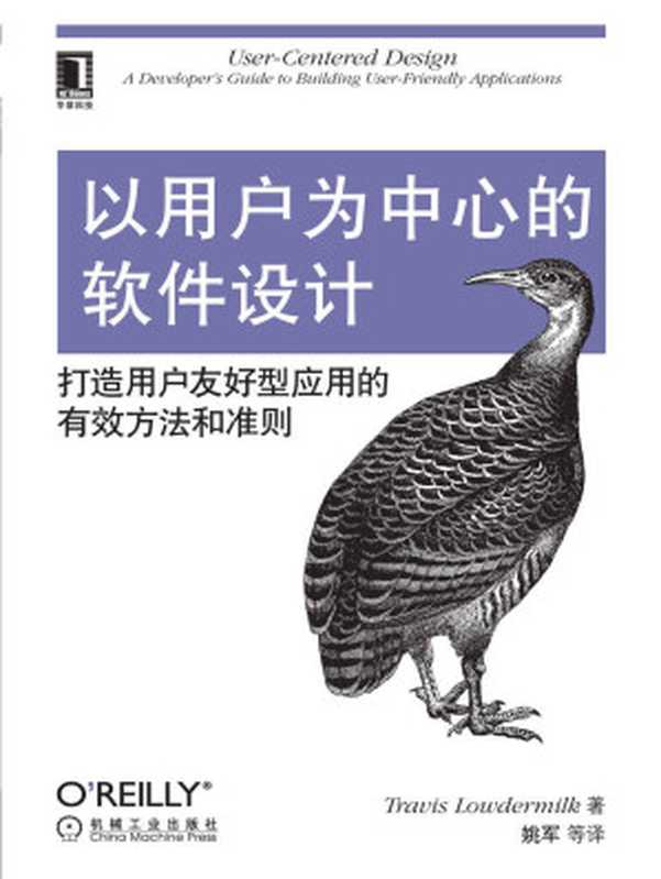 以用戶為中心的軟件設計打造用戶友好型應用的有效方法和準則(O