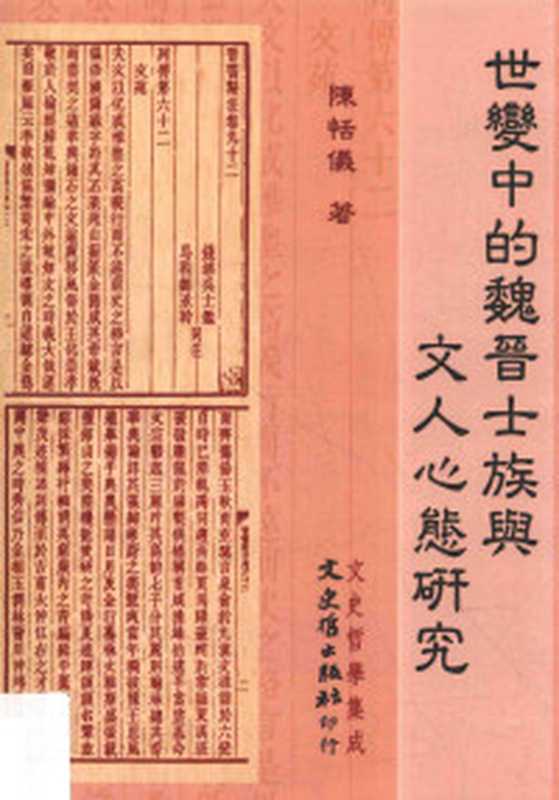 明清戏曲序跋纂笺·1-12册(两位教授搜集、编纂全面呈现明清戏曲序跋的完整面貌;人民文学倾力打造经典名著口碑版本)(郭英德&李志远)(人民文學出版社2021)