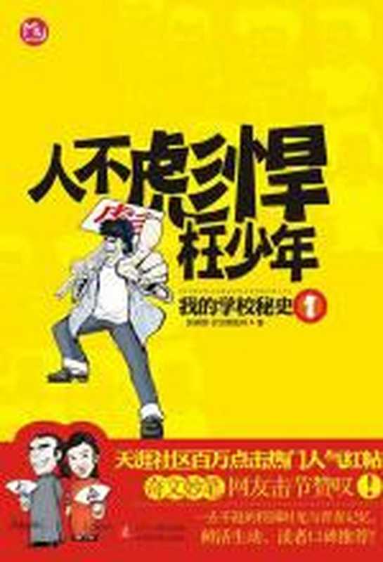 人不彪悍枉少年（易阑珊）（COAY.COM）