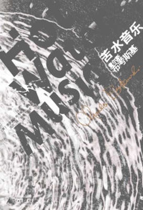 基督山伯爵(套装上下册)(大仲马(AlexandreDumas))(译林出版社2013)