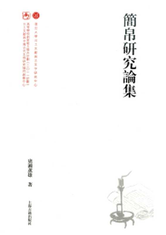 最初和最终的自由(全新中译本)（克里希那穆提）（重庆出版社2013）