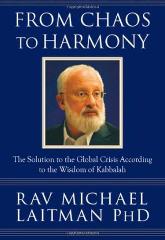 FromChaostoHarmonyTheSolutiontotheGlobalCrisisAccordingtotheWisdomofKabbalah（RavMichaelLaitman）（BneiBaruchLaitmanKabbalah2007）