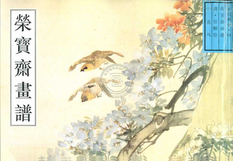 荣宝斋画谱-81130014_77.pdf（荣宝斋画谱-81130014_77.pdf）