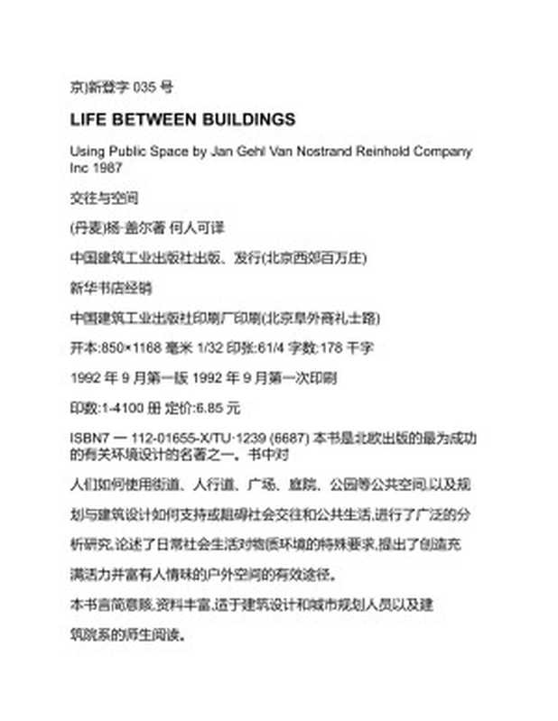 MicrosoftWord-交往与空间.doc（DELL）（2008）