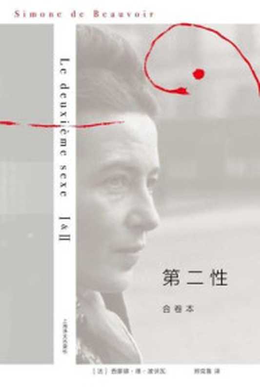 波伏瓦回忆录第二卷岁月的力量（（法）西蒙娜·波伏瓦）（作家出版社）