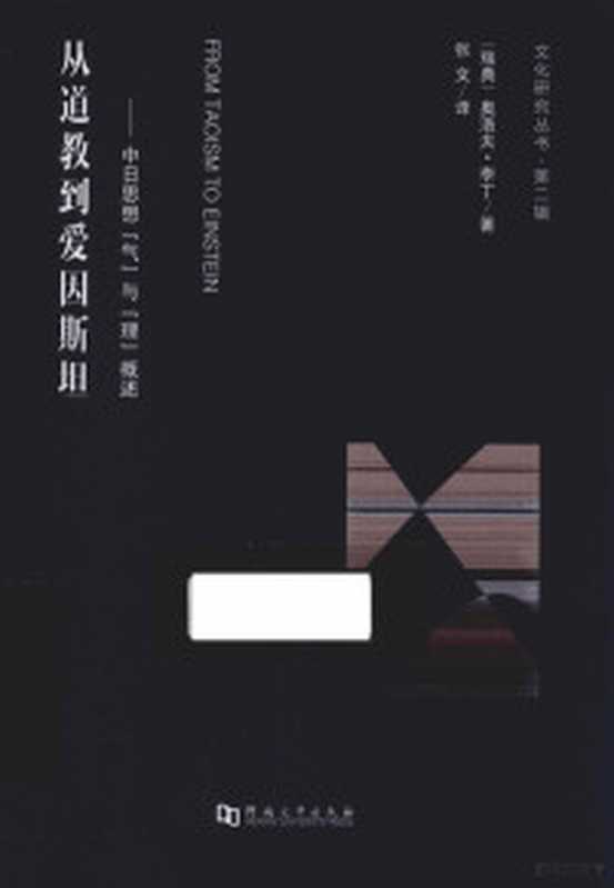 万物简史[完整版]（作者[美]比尔·布莱森翻译严维明陈邕）（接力出版社2011）