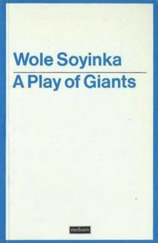 APlayofGiants（SoyinkaWole）（2015）
