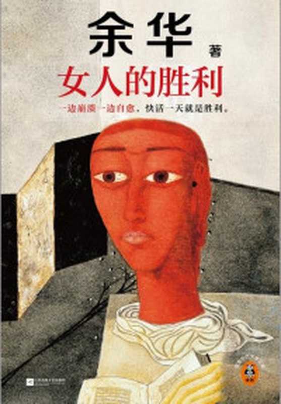 献给阿尔吉侬的花束（丹尼尔•凯斯）（河南文艺出版社2022）