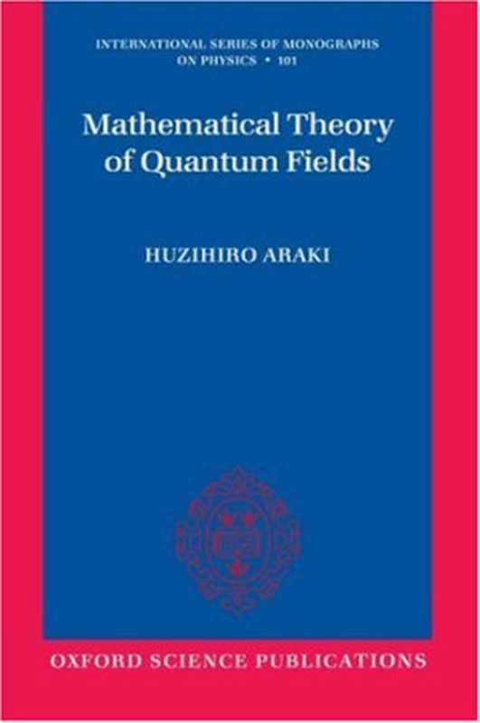 Mathematicaltheoryofquantumfields（HuzihiroAraki）（ClarendonPress1999）