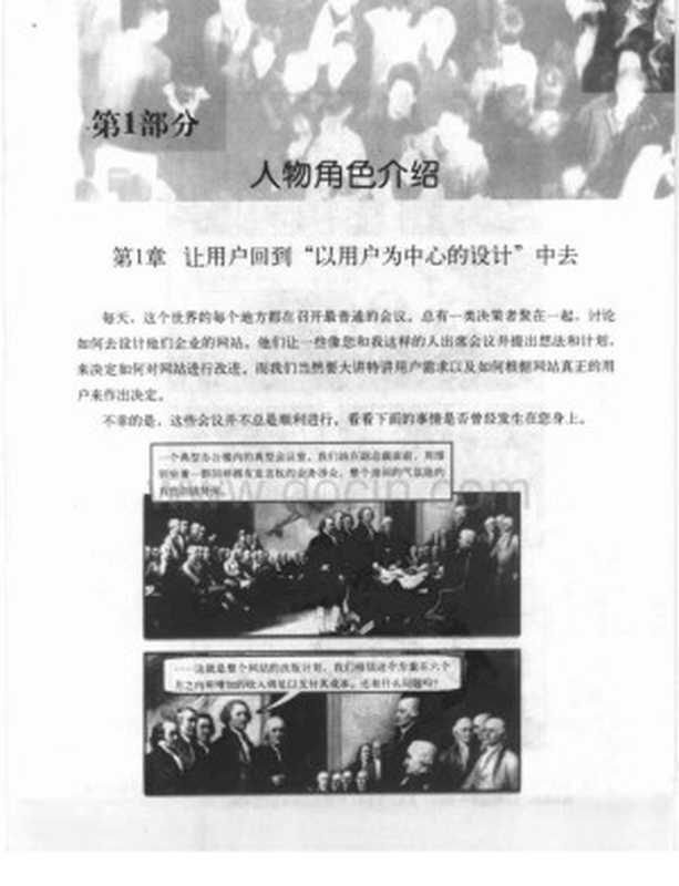 赢在用户-Web人物角色创建和应用实践指南(未知)