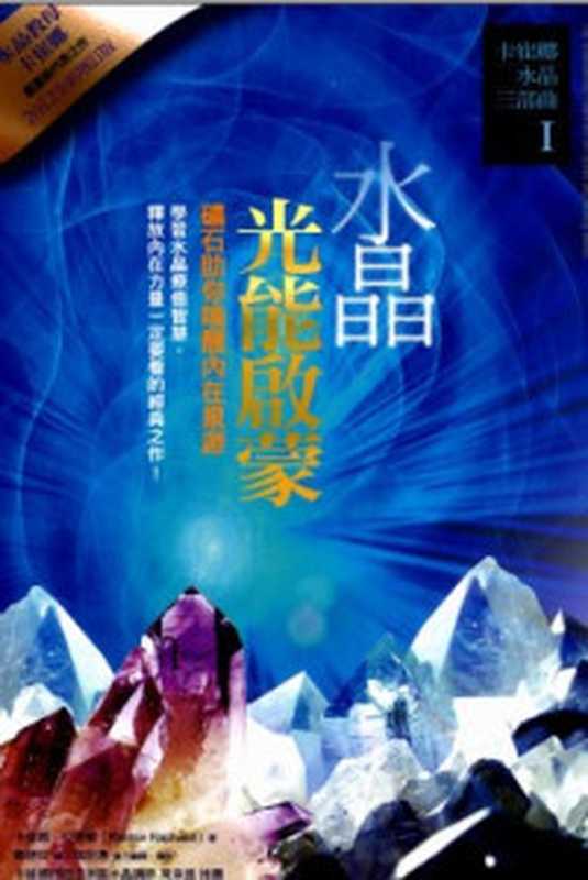 东方大日(秋阳创巴仁波切)(epub掌上书苑2011)