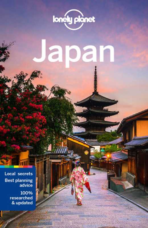 LonelyPlanetJapan2022（LonelyPlanetRebeccaMilnerRayBartlettAndre...）（LonelyPlanet2022）