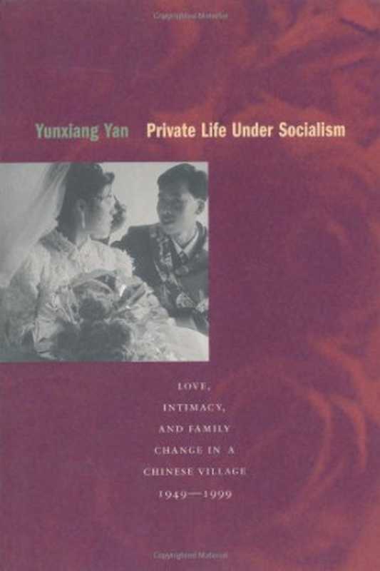 PrivateLifeunderSocialismLoveIntimacyandFamilyChangeinaChineseVillage1949-1999（YunxiangYan）（StanfordUniversityPress2003）