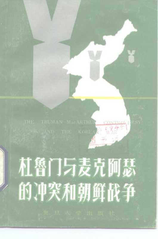 杜鲁门与麦克阿瑟的冲突和朝鲜战争(Unknown)(2010)
