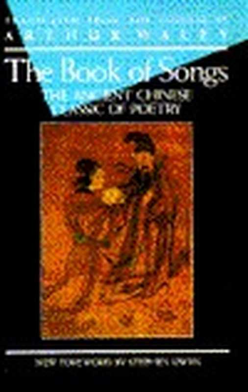 TheBookOfSongsTheAncientChineseClassicOfPoetry（ArthurWaley）（GrovePress1960）