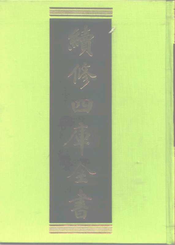 说文解字注笺.pdf(说文解字注笺.pdf)