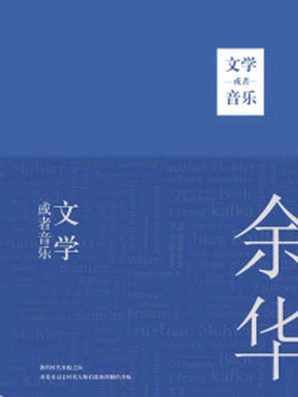 慢煮生活（汪曾祺）（江苏凤凰文艺出版社2017）