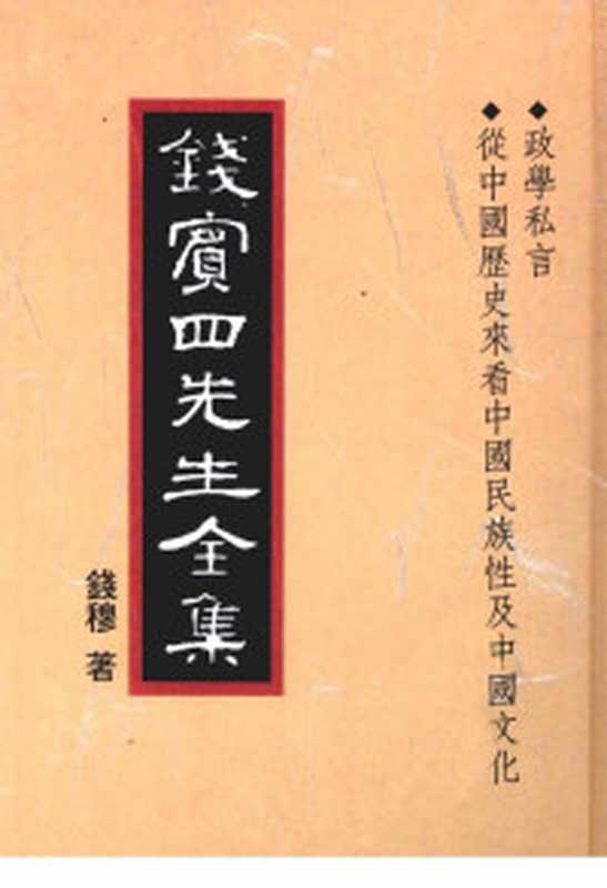 聪明的投资者(本杰明-格雷厄姆)